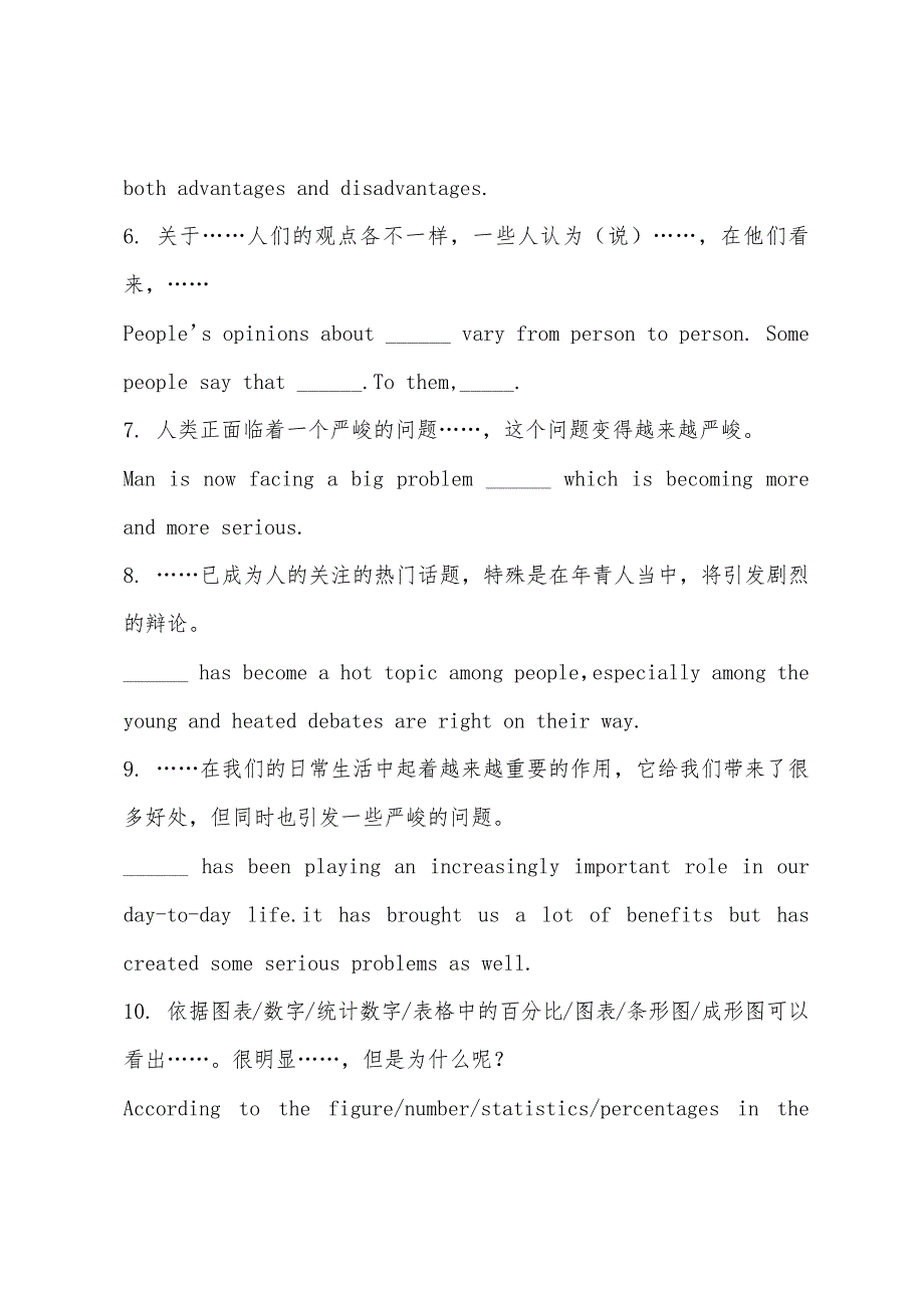 高考英语作文万能之段首句.docx_第2页