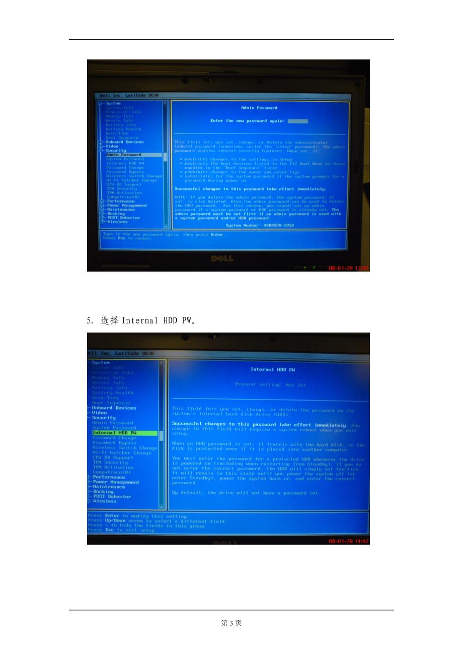 DELL笔记本电脑硬盘加密码操作手册.docx_第3页