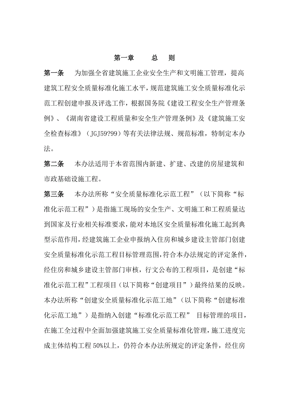 2014年质量月活动总结.doc_第3页