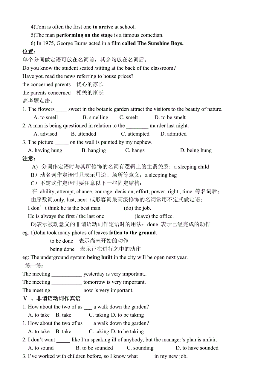 M6U1Grammar学案.doc_第2页