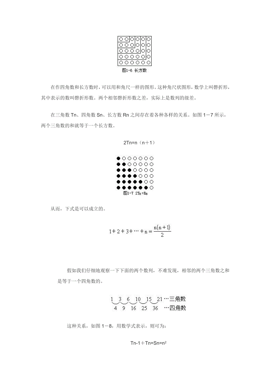 古代的数学迷宫.doc_第3页