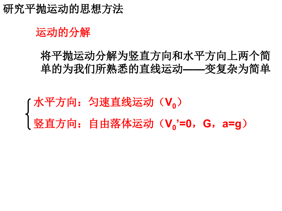 必修2曲线运动平抛运动习题课_第3页