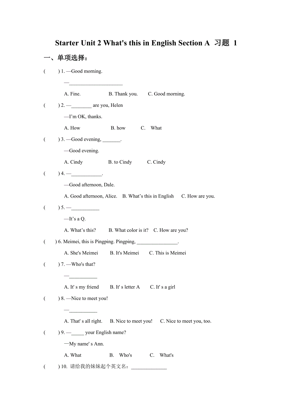 Starter Unit 2 What&#39;s this in English Section A 习题 1.doc_第1页