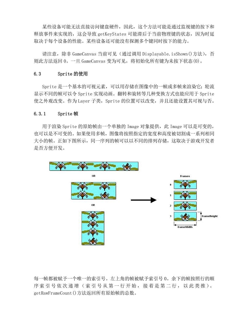 J2ME中文教程.doc_第5页