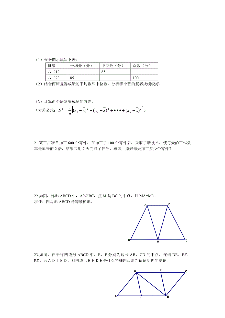 八年级数学试卷.doc_第3页