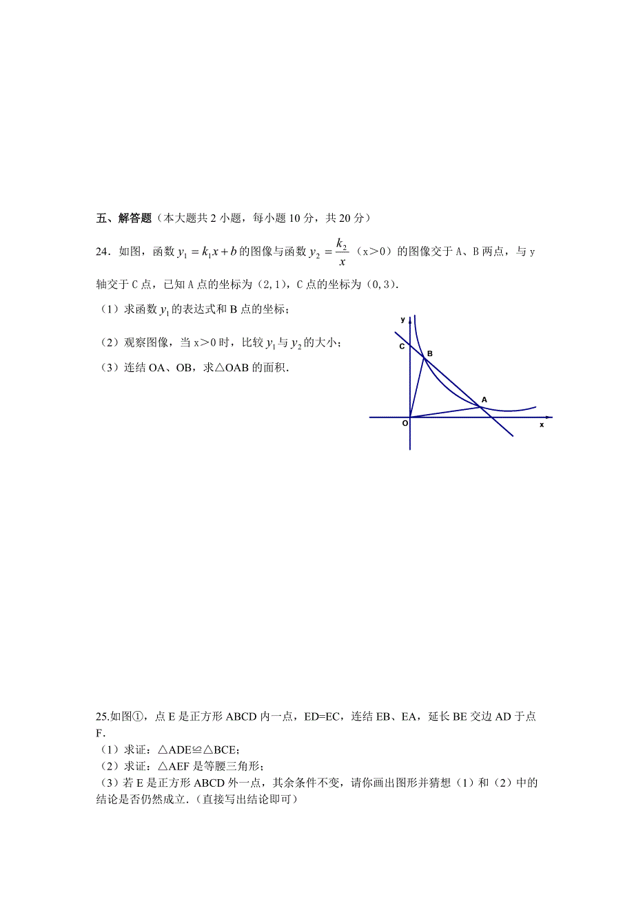 八年级数学试卷.doc_第4页