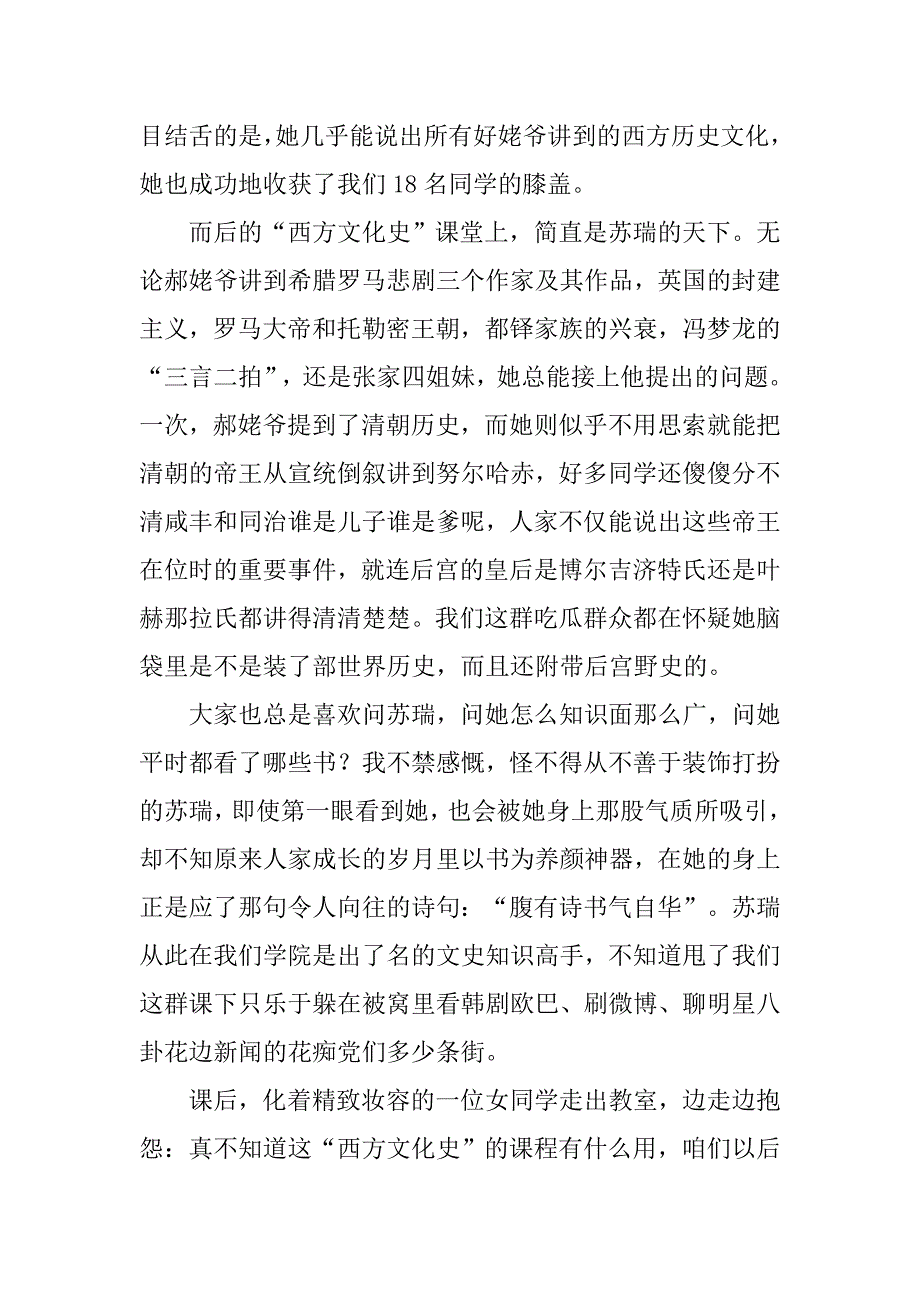 想了解一个人聊聊他最近读过的书就知道了.docx_第2页