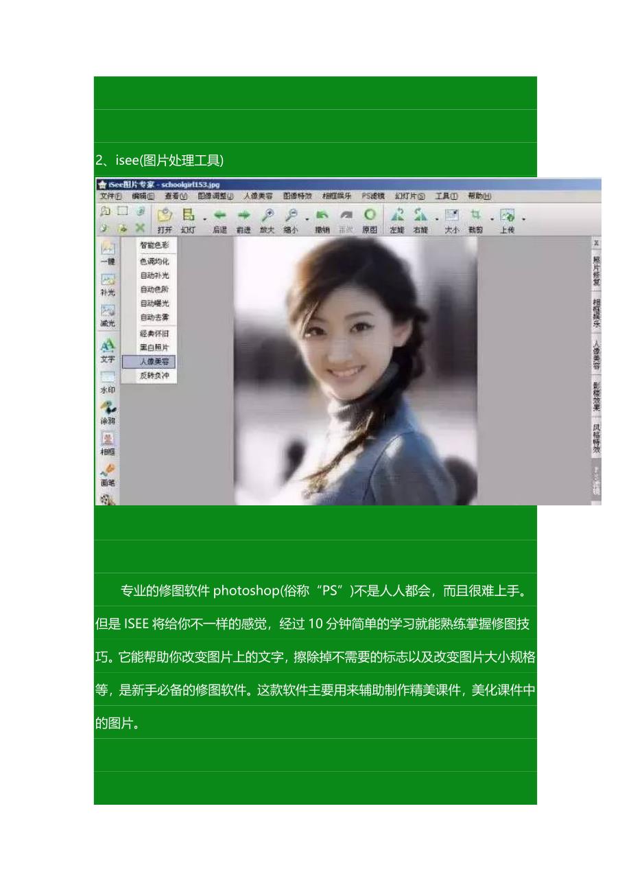 微课制作工具大全.docx_第2页