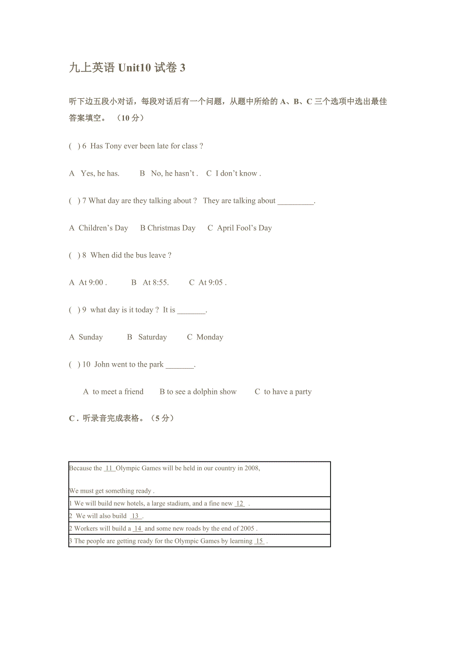 新目标英语九上英语Unit10试卷3.doc_第1页