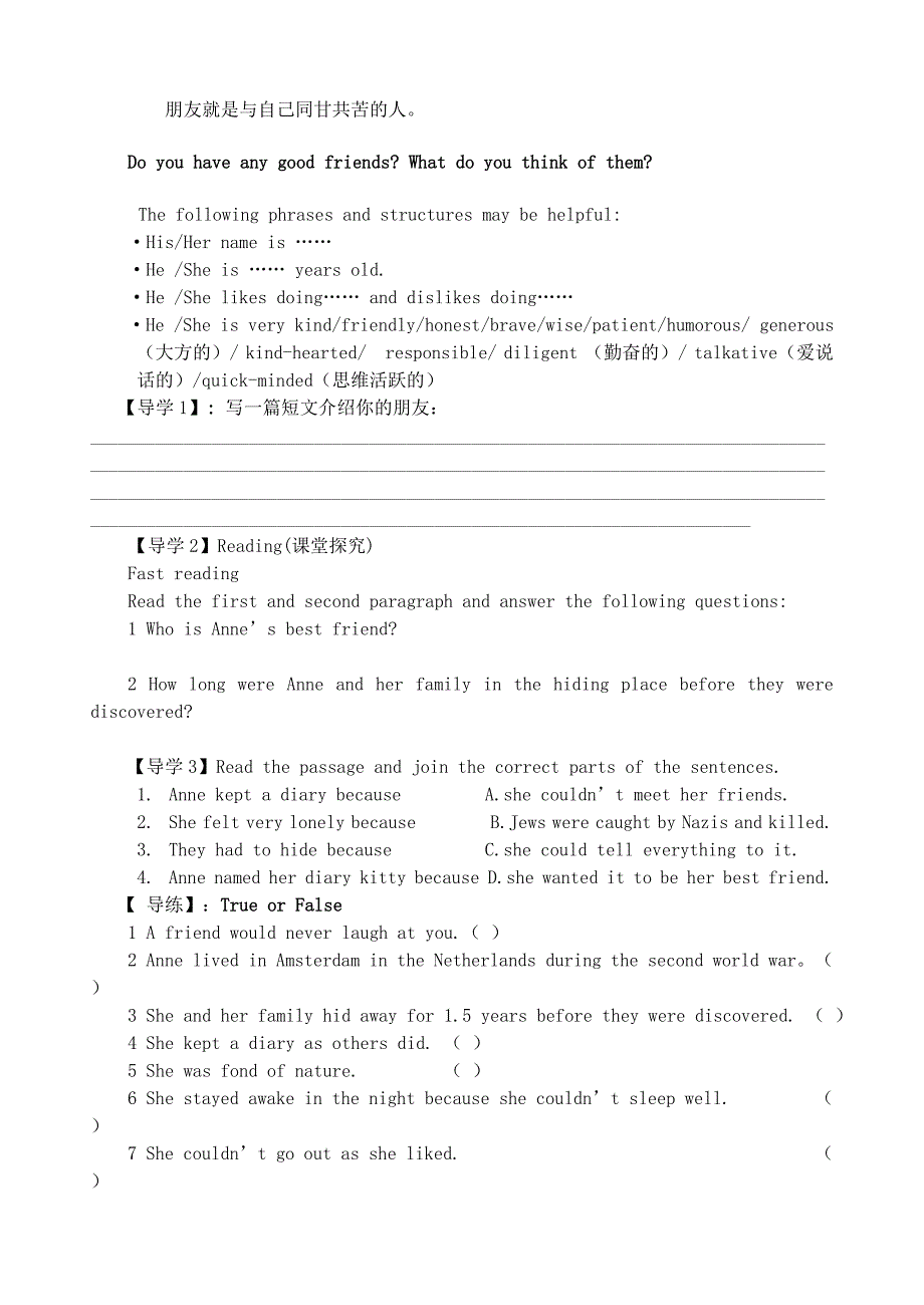 同煤实验中学高一年级英语unit1学案1.doc_第2页