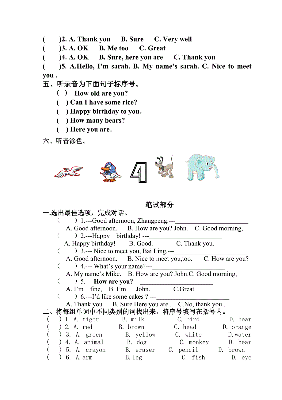 PEP英语三年级上册期末测试题_第2页