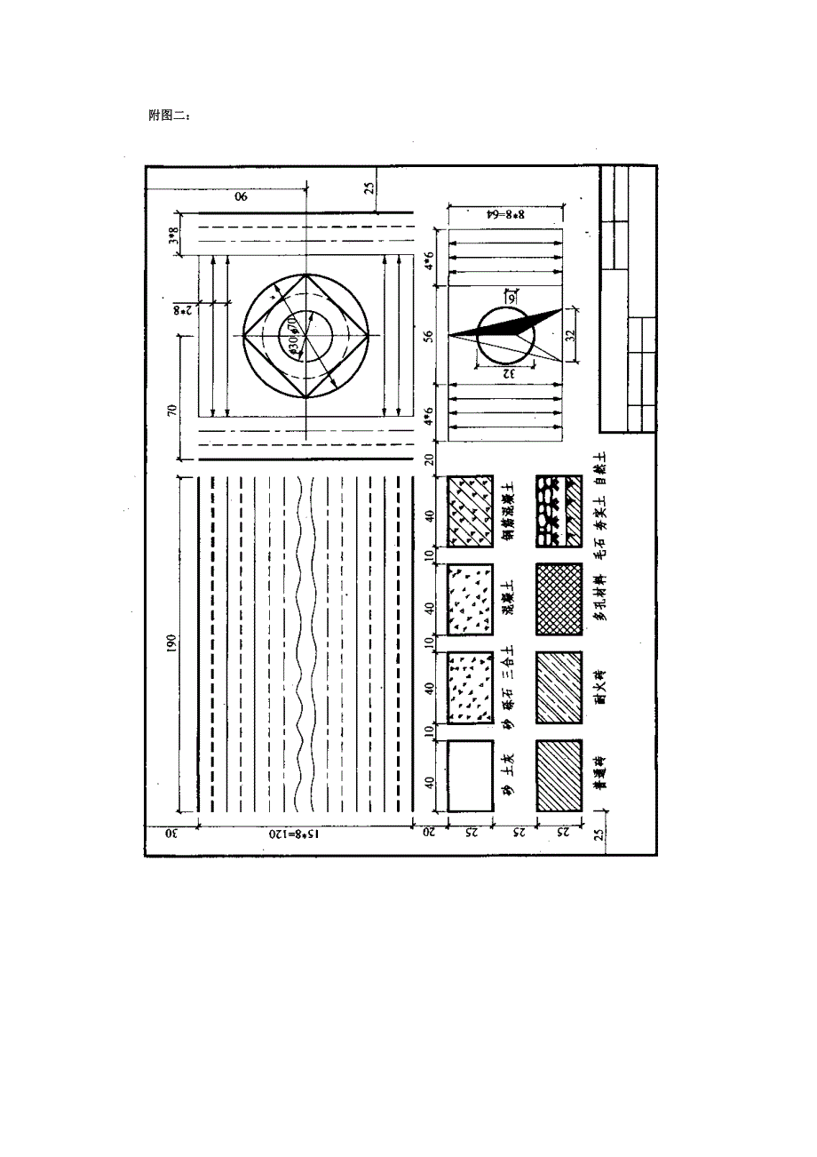 建筑基础作图的基本知识.doc_第2页