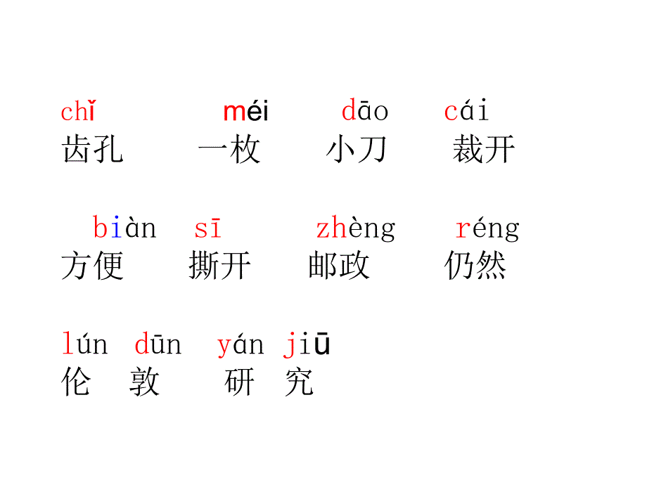 邮票打孔机的故事3_第4页