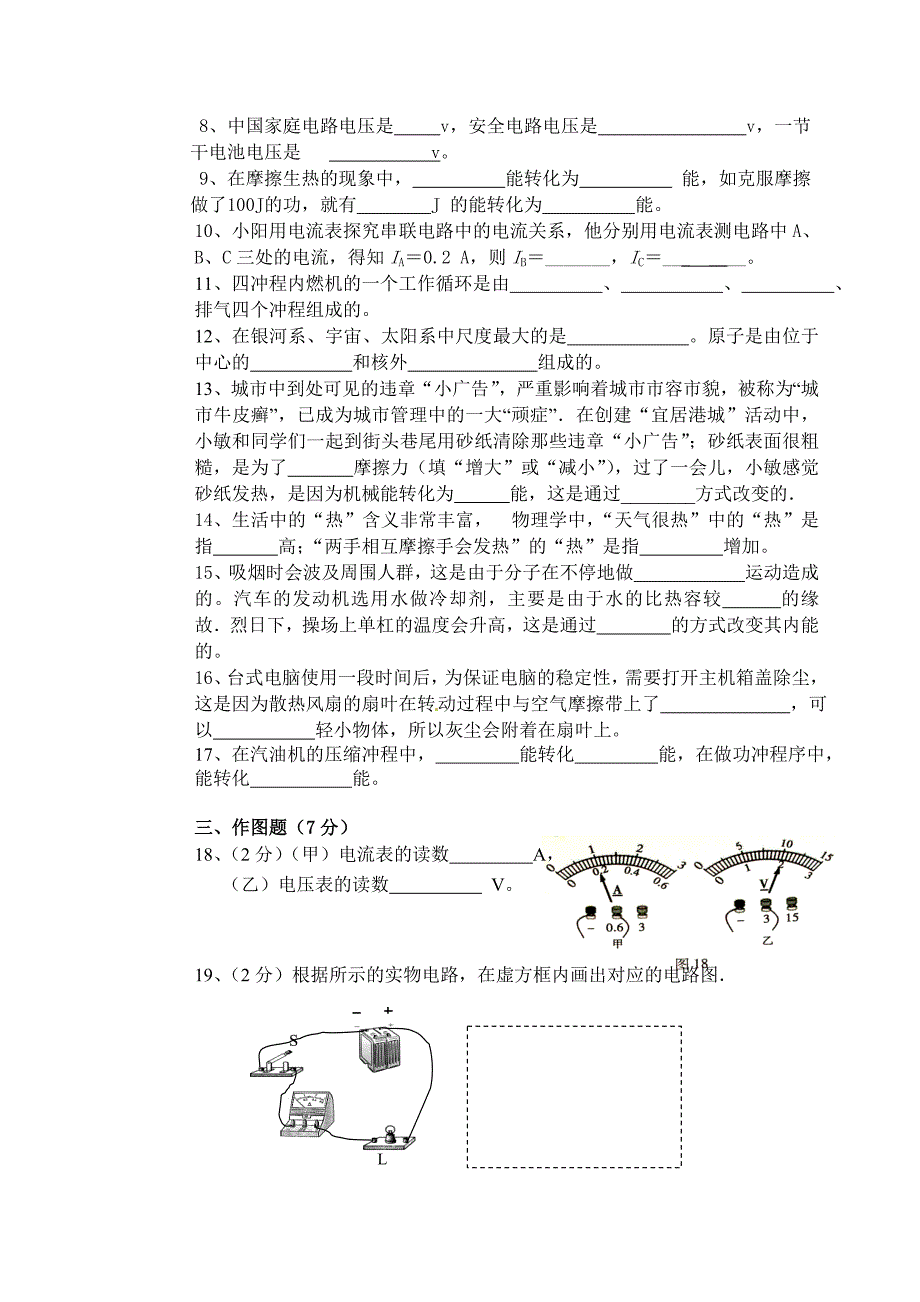 2014~2015学年度第一学期期中考试.doc_第2页