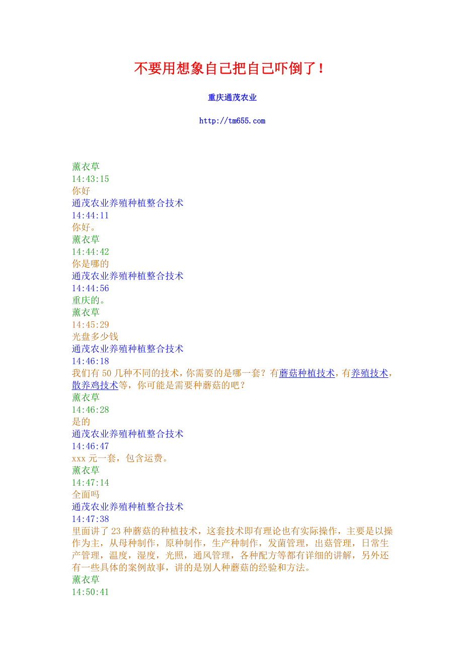 不要用想象自己把自己吓倒了.doc_第1页