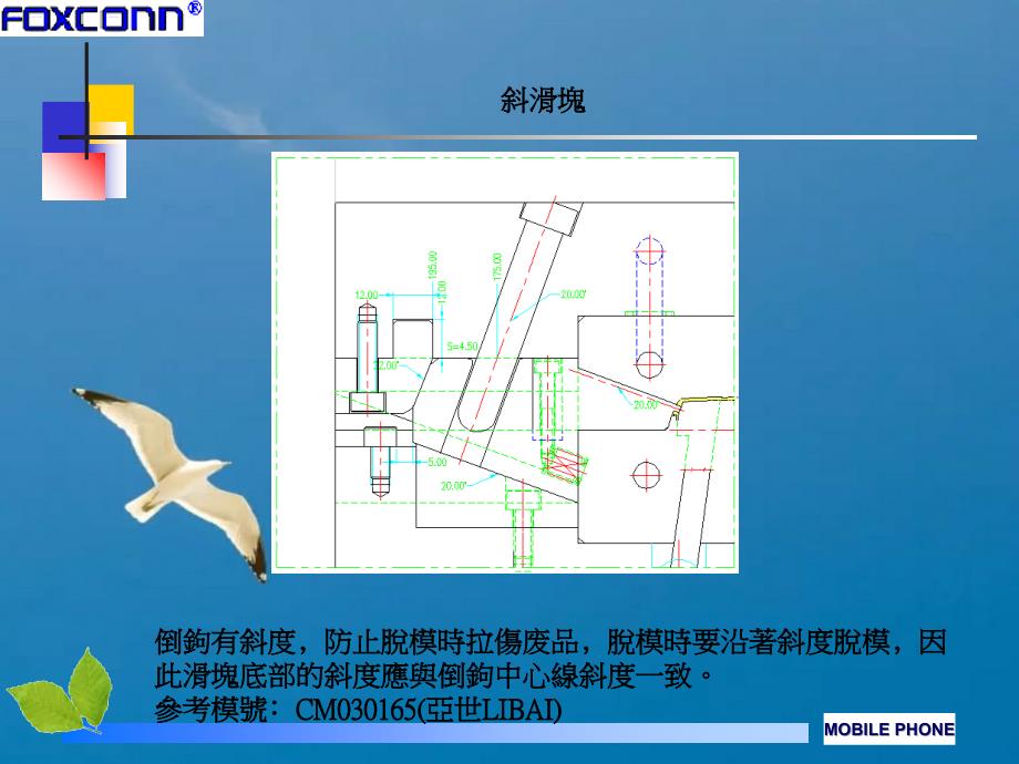 塑模的设计高级的技巧ppt课件_第1页