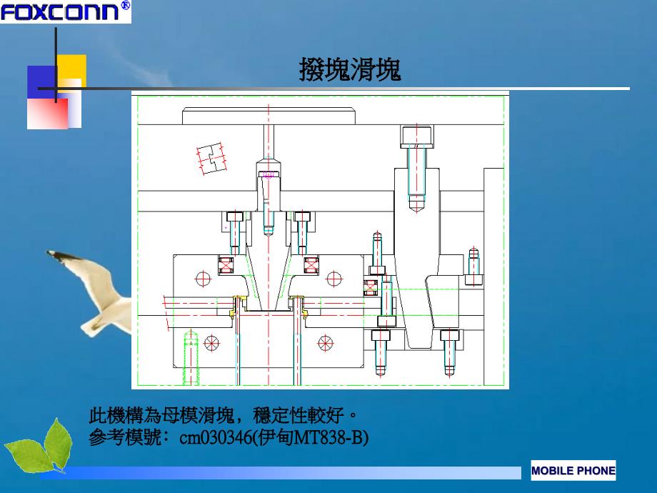 塑模的设计高级的技巧ppt课件_第4页