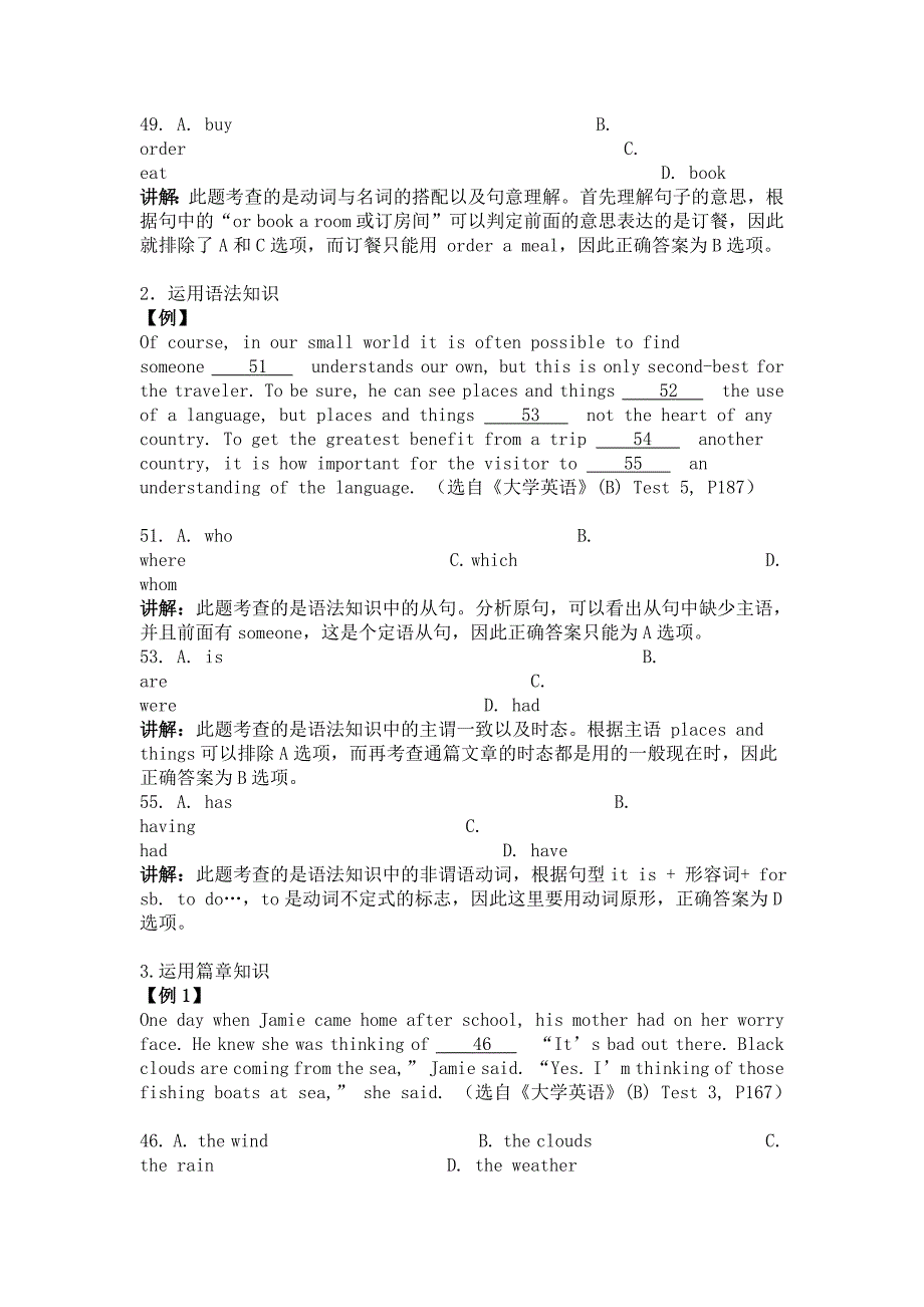 大学英语分项指导4.完形填空.doc_第3页