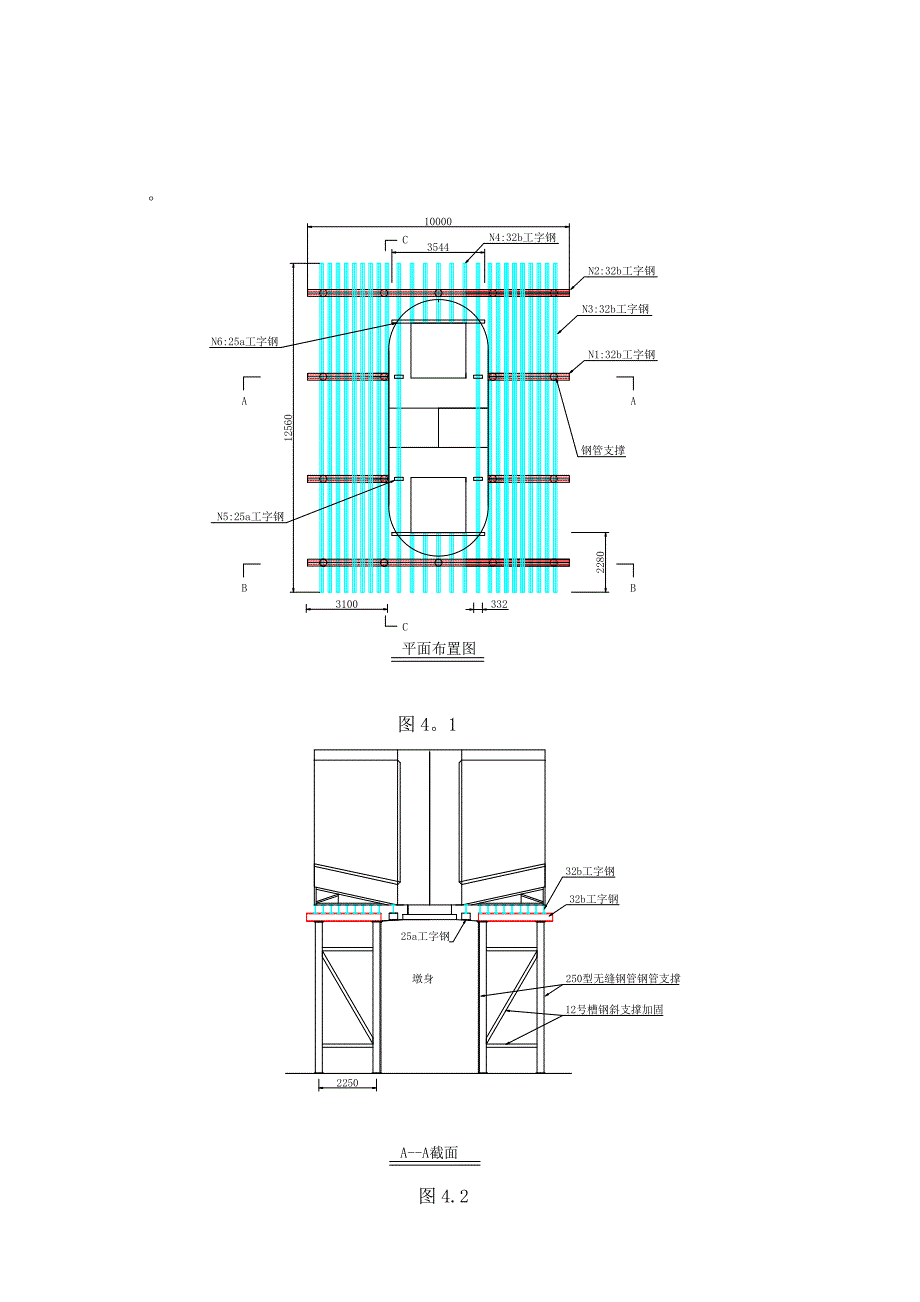 广深港客运专线悬臂梁施工方案(鹅颈).doc_第2页