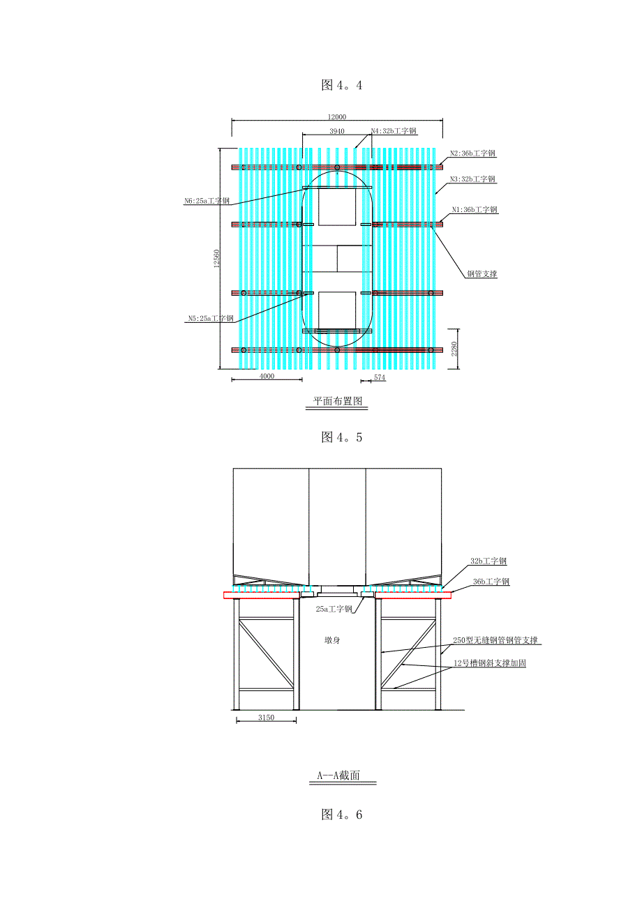 广深港客运专线悬臂梁施工方案(鹅颈).doc_第4页