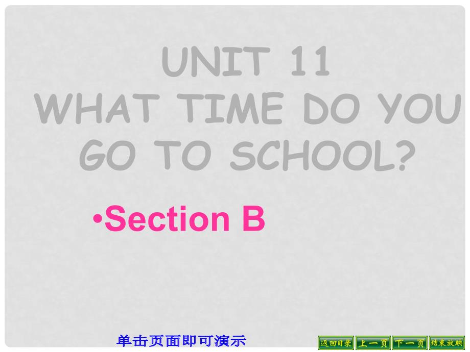 七年级英语上册 Unit11Section B课件 人教新目标版_第1页