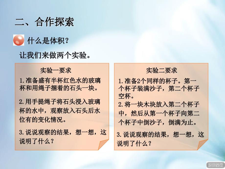 精品【青岛版】数学五年级下册：第7单元包装盒长方体和正方体ppt课件1_第4页