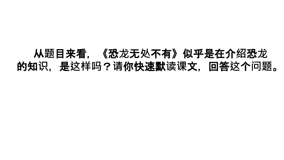 阿西莫夫短文两篇_第3页