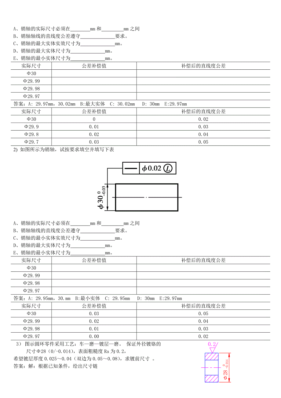 技能比武试题.doc_第4页