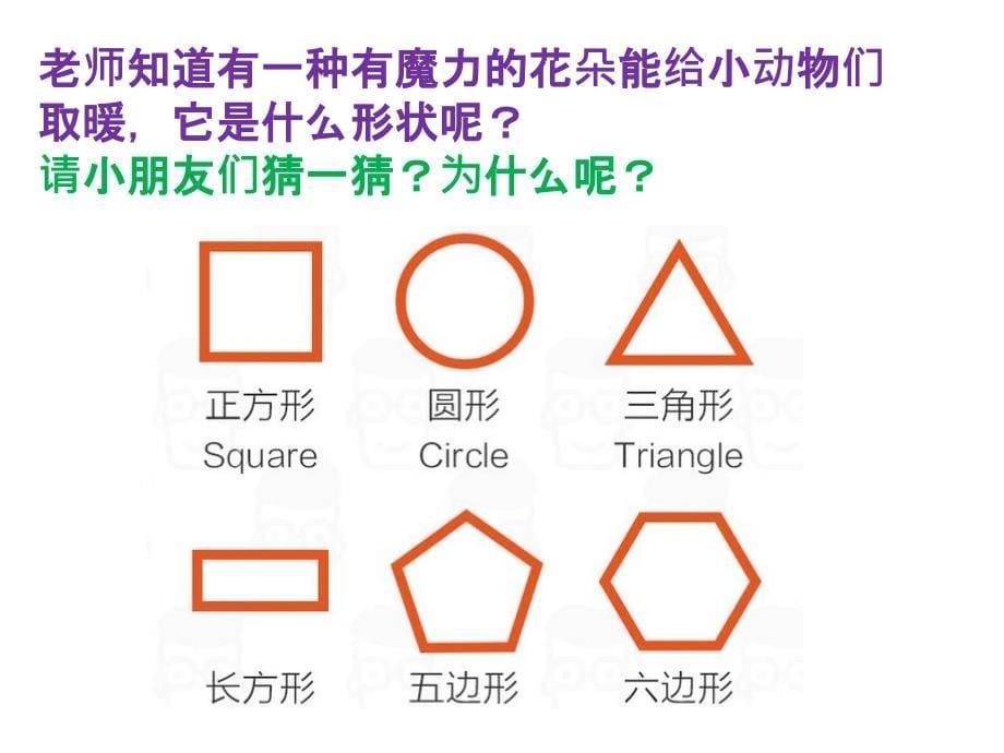 太阳花幼儿园小班美术教案_第5页