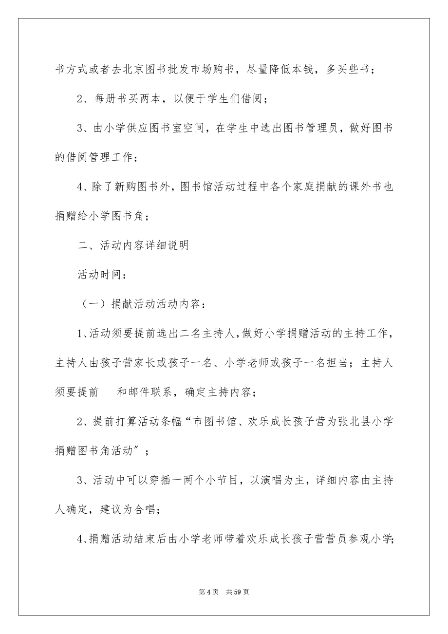 2023年销售年终工作总结24范文.docx_第4页