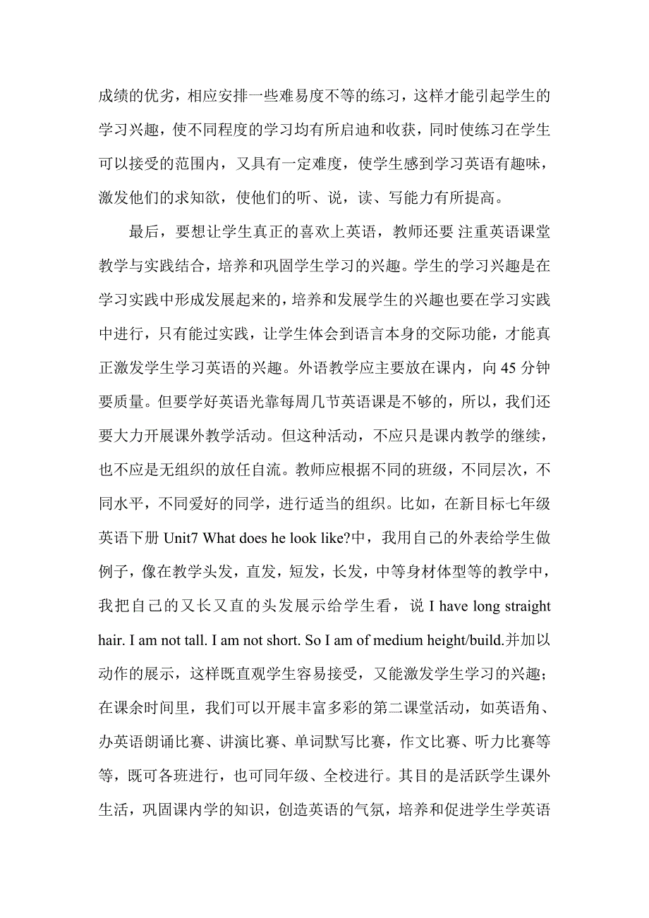 怎样培养农村中学生学习英语兴趣.doc_第3页