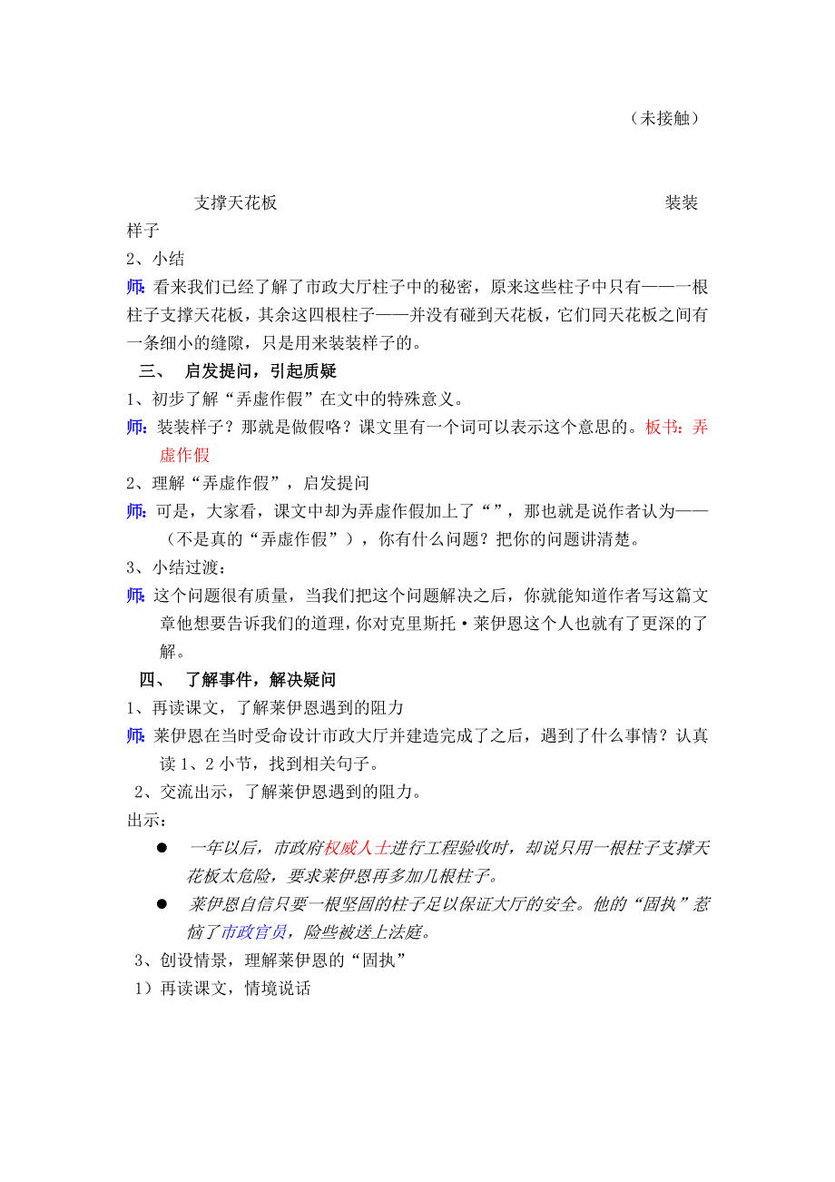 38、秘 密(第六册).docx_第2页