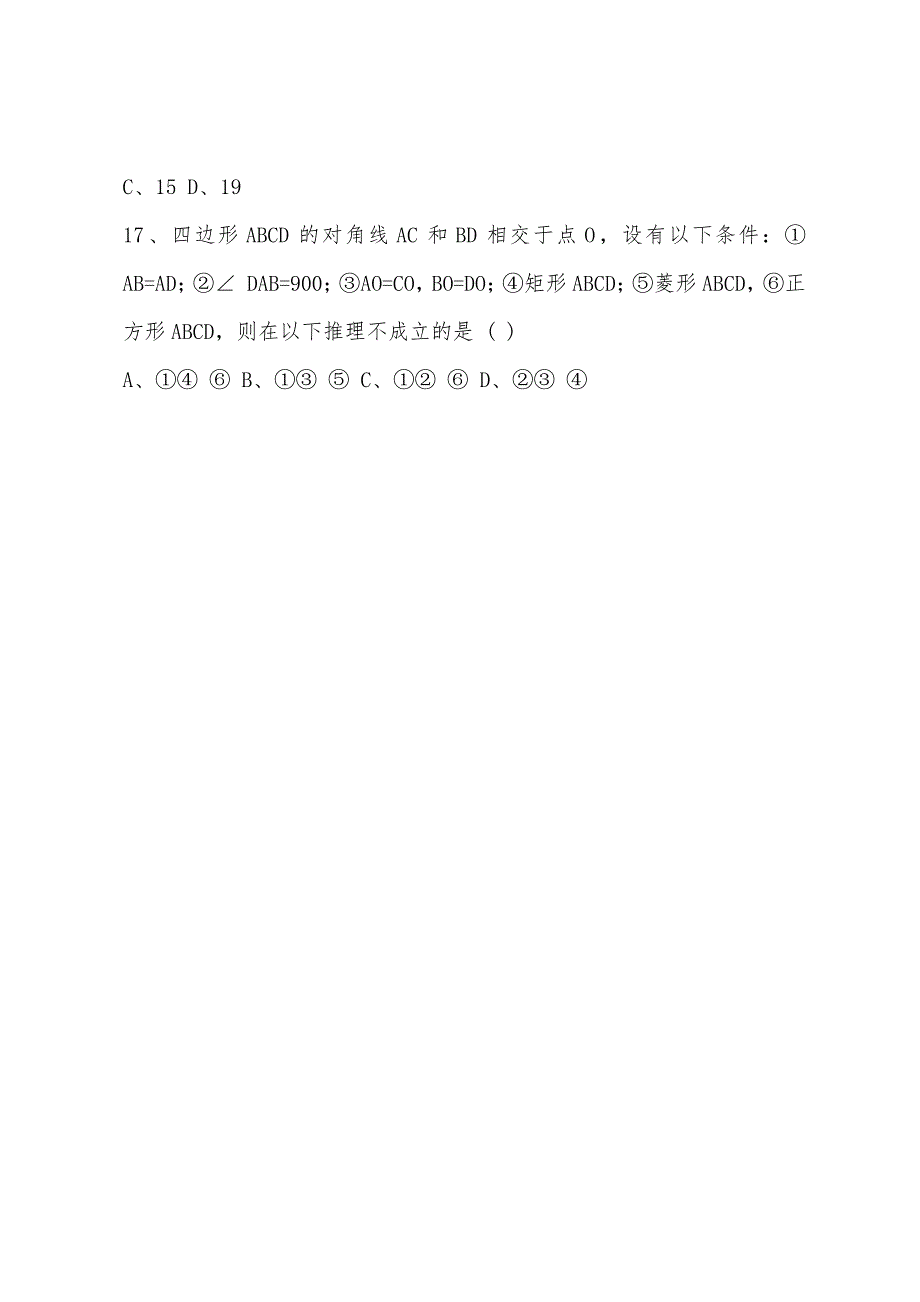 2022年八年级上册数学课本习题答案.docx_第3页