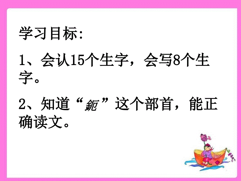 小蝌蚪找妈妈１_第3页