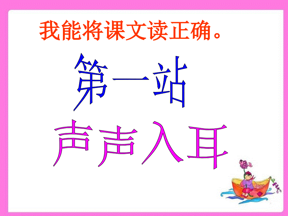 小蝌蚪找妈妈１_第4页