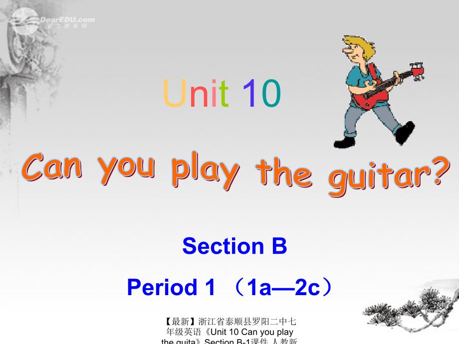 最新七年级英语Unit10CanyouplaytheguitaSectionB1课件_第1页