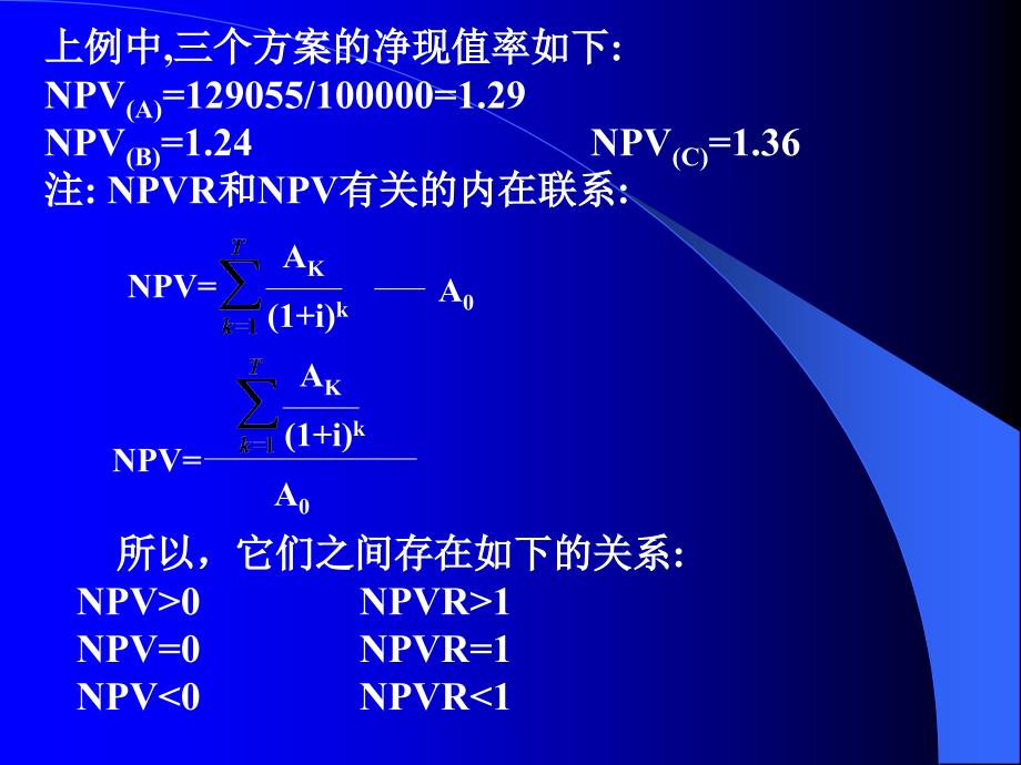 动态指标的计算原理_第3页