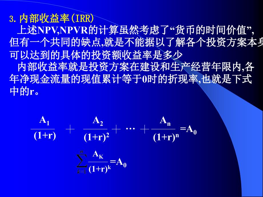 动态指标的计算原理_第4页