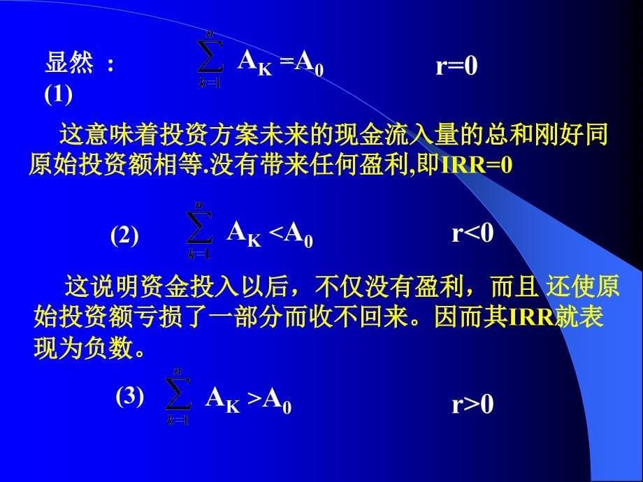 动态指标的计算原理_第5页