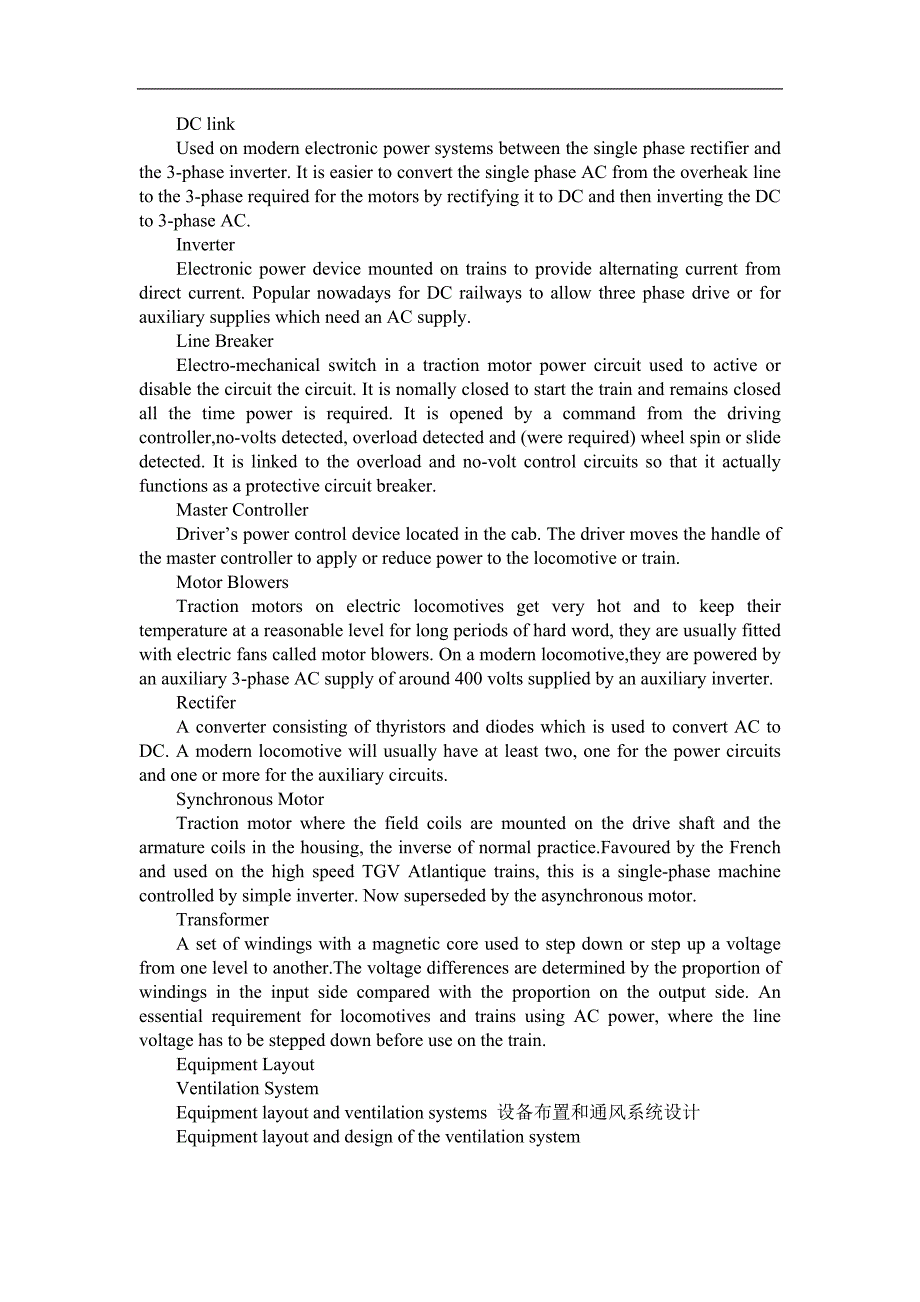 电力机车简介课程毕业设计外文文献翻译、中英文翻译、外文翻译_第4页