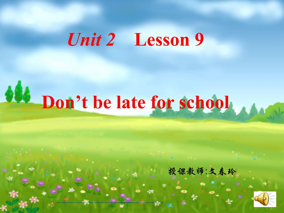 Unit2MyFavouriteSchoolSubject课件_第1页