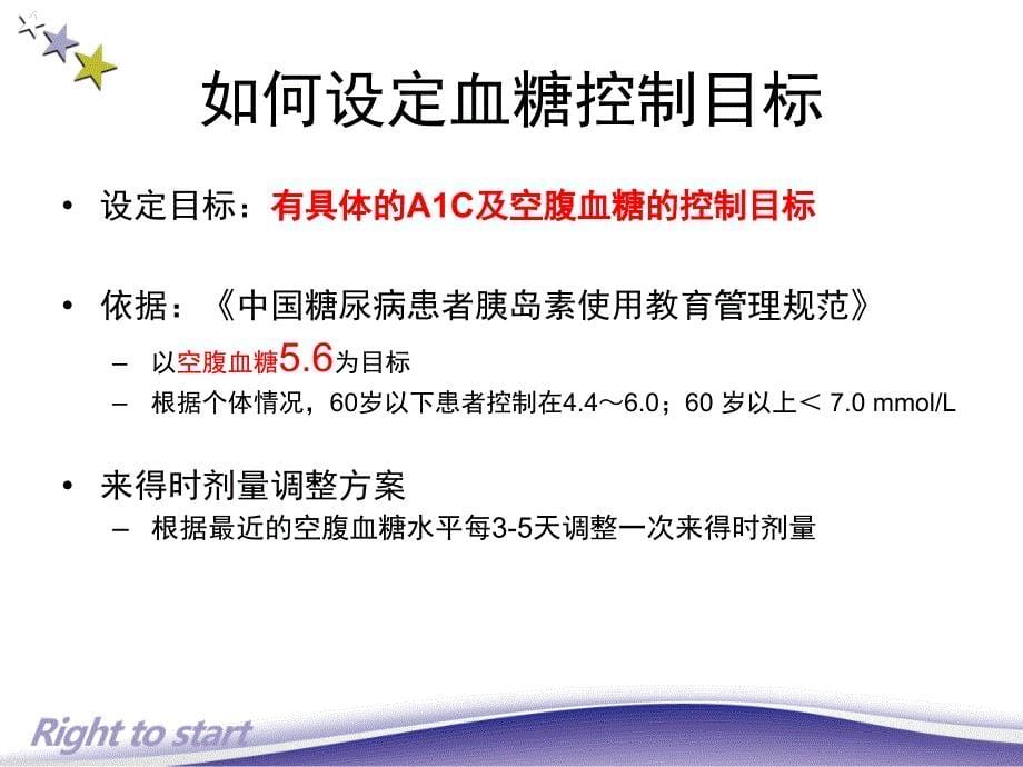 医学专题：来得时病例模板-20130714_第5页