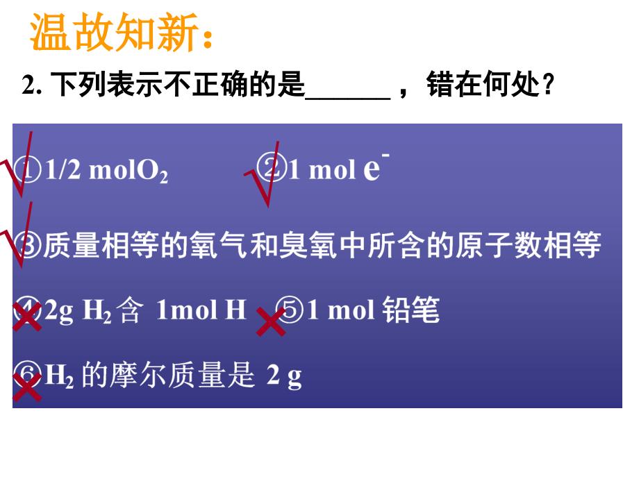 化学计量在实验中应用2_第3页