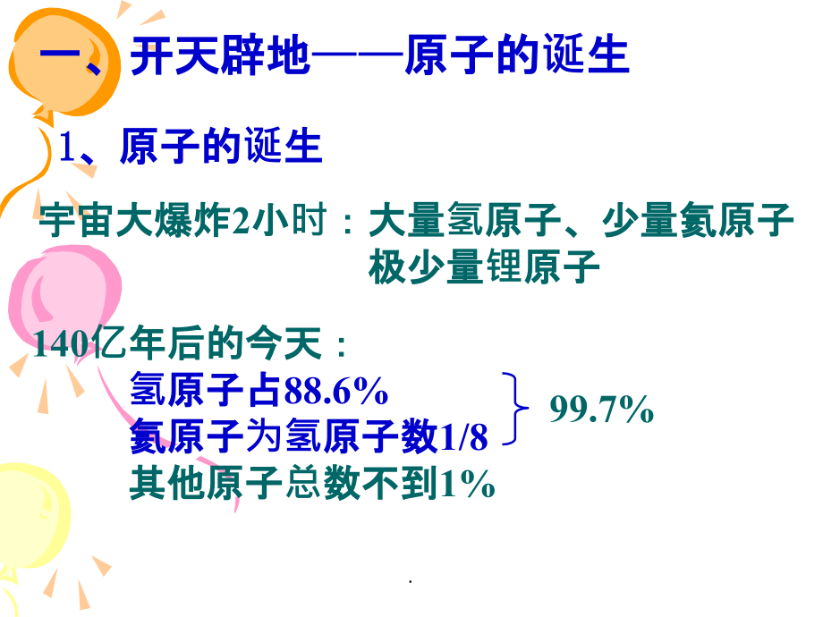 高中化学选修三全套_第4页