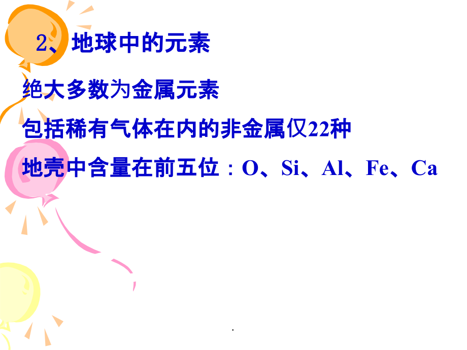 高中化学选修三全套_第5页