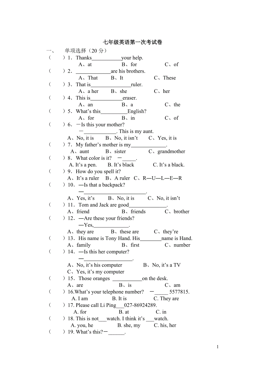 新目标英语七年级上UNIT_1-2.doc_第1页