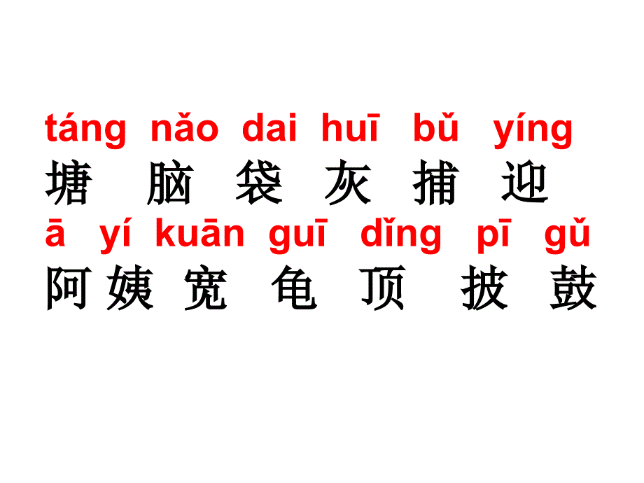 二年级语文部编版第一课小蝌蚪找妈妈ppt课件_第3页