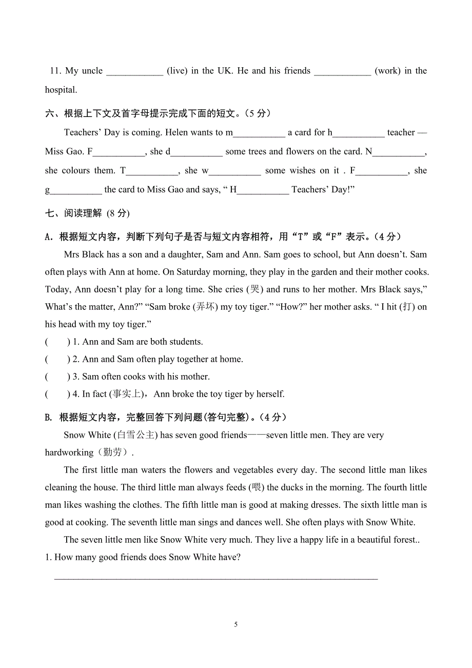 2015年小学《英语》五年级上册期末试题.doc_第5页