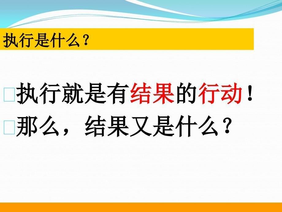 结果思维PPT精选文档_第5页