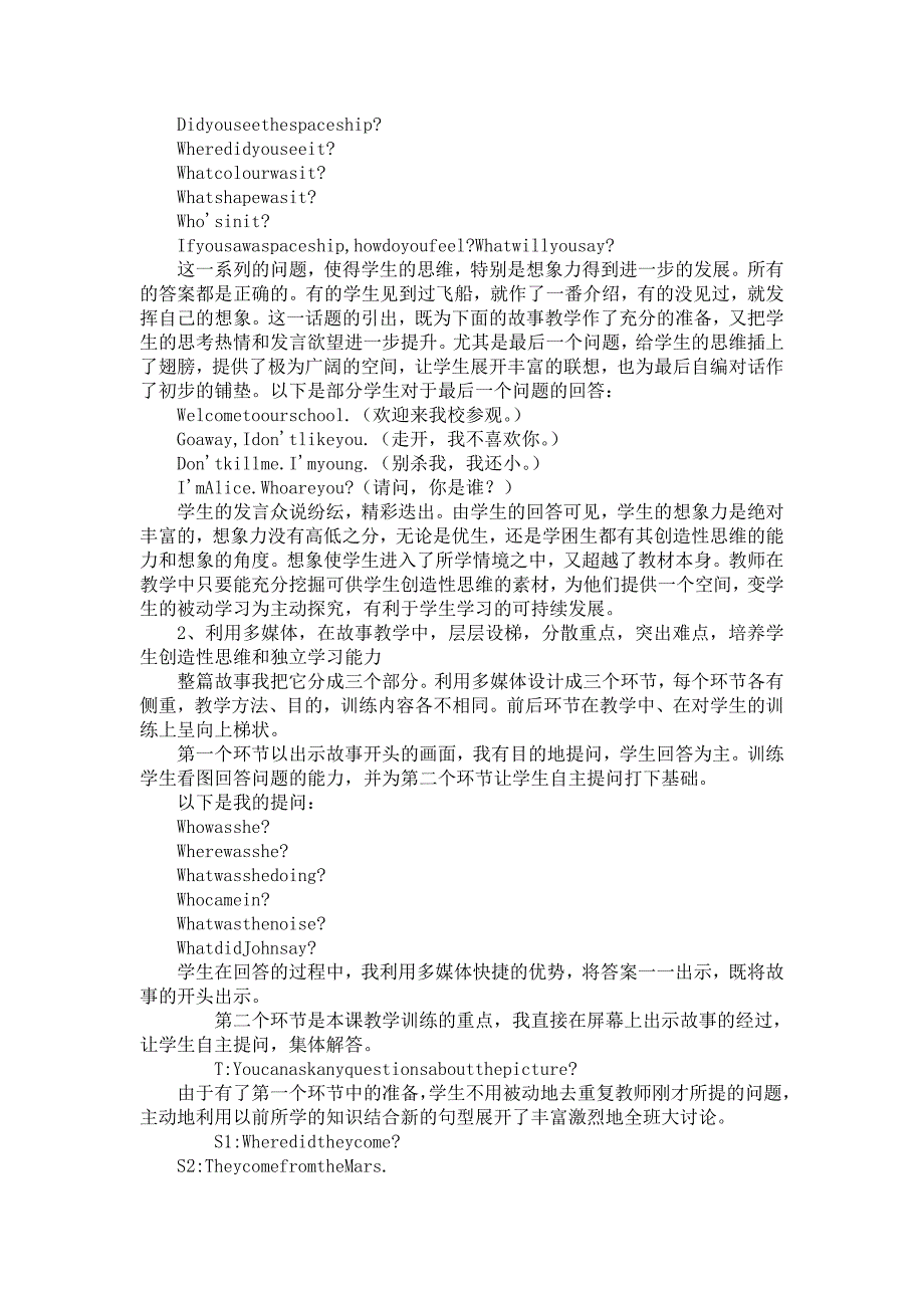 小学英语课堂故事教学案例分析.doc_第2页